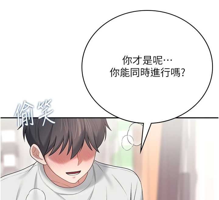 飞机杯女神连线中第71話-雙管齊下的快樂