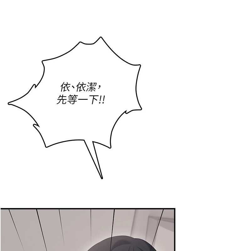 飞机杯女神连线中第71話-雙管齊下的快樂