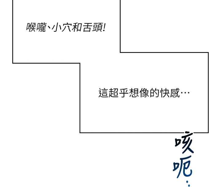 飞机杯女神连线中第71話-雙管齊下的快樂