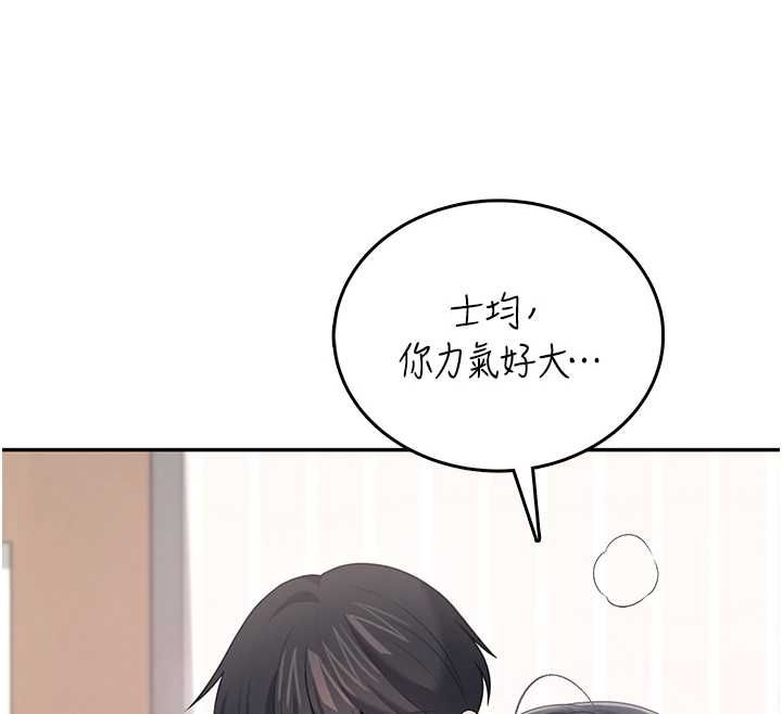 飞机杯女神连线中第71話-雙管齊下的快樂
