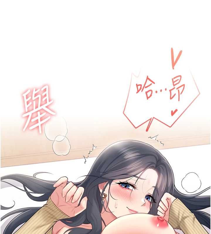 飞机杯女神连线中第71話-雙管齊下的快樂