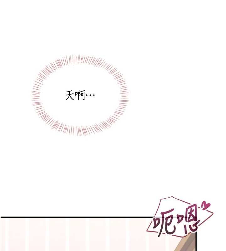 飞机杯女神连线中第71話-雙管齊下的快樂