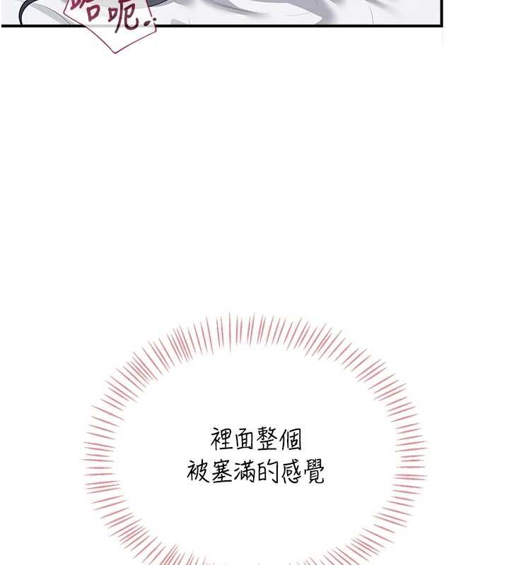 飞机杯女神连线中第71話-雙管齊下的快樂