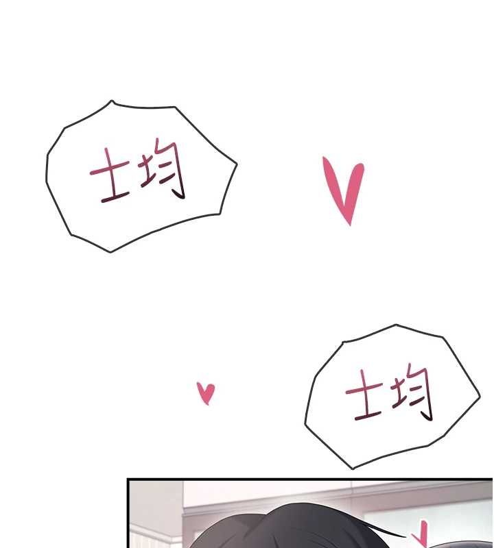 飞机杯女神连线中第71話-雙管齊下的快樂