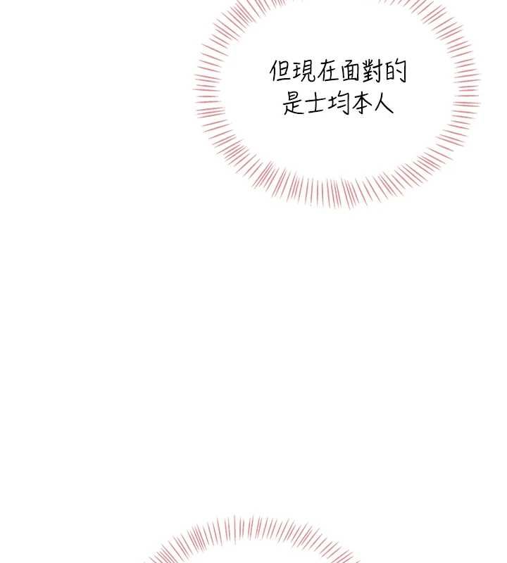 飞机杯女神连线中第71話-雙管齊下的快樂