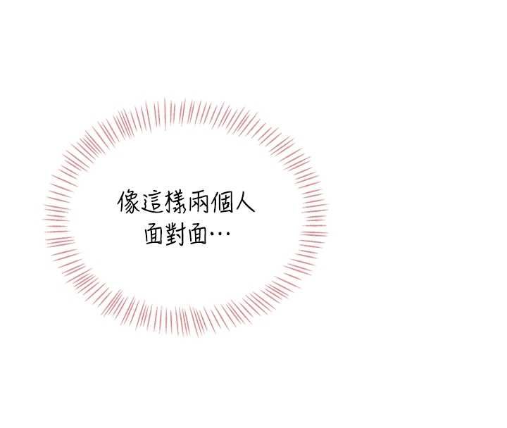 飞机杯女神连线中第71話-雙管齊下的快樂