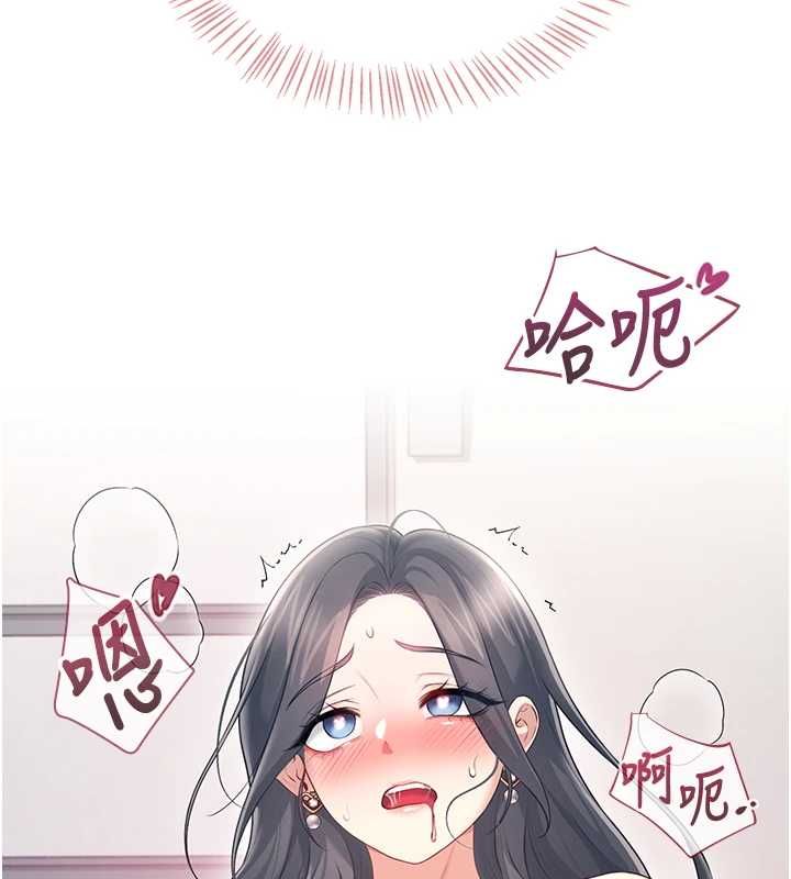 飞机杯女神连线中第71話-雙管齊下的快樂