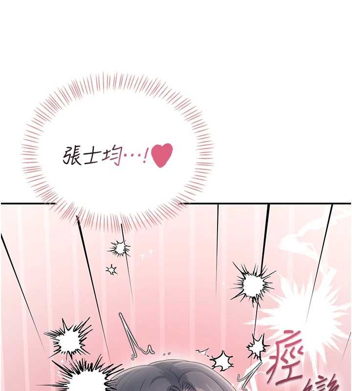 飞机杯女神连线中第71話-雙管齊下的快樂