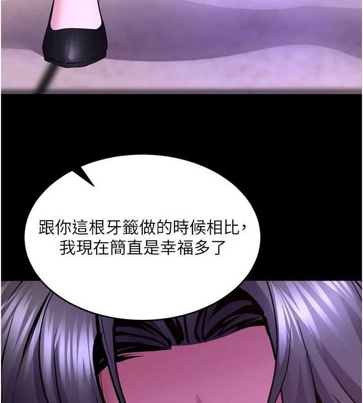 狱火重生第76話-想幹卻幹不到很難受吧?