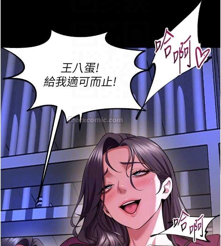 狱火重生第76話-想幹卻幹不到很難受吧?