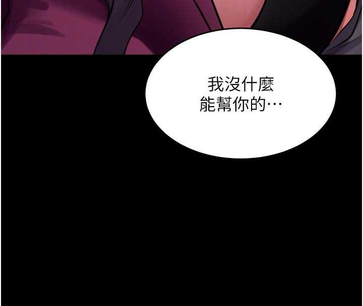 狱火重生第76話-想幹卻幹不到很難受吧?