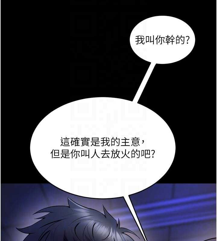 狱火重生第76話-想幹卻幹不到很難受吧?