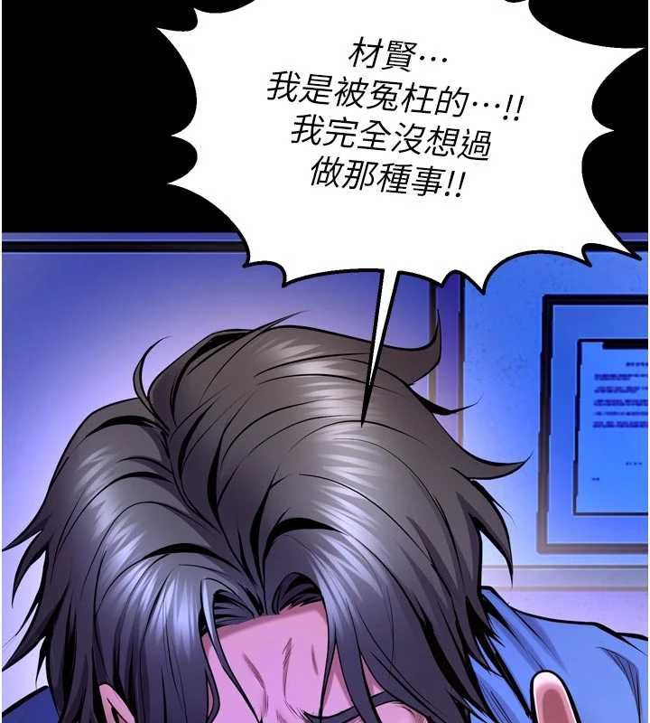 狱火重生第76話-想幹卻幹不到很難受吧?