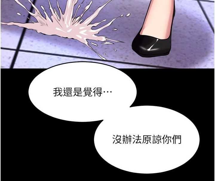 狱火重生第76話-想幹卻幹不到很難受吧?