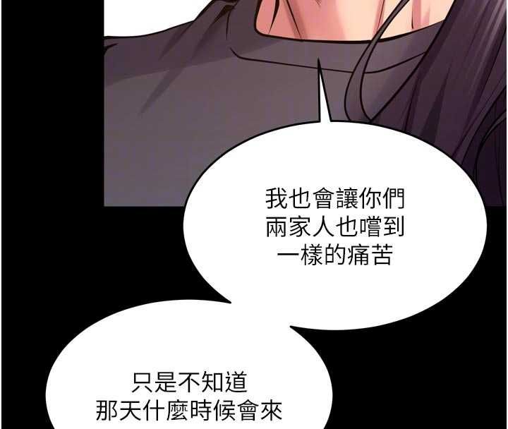 狱火重生第76話-想幹卻幹不到很難受吧?