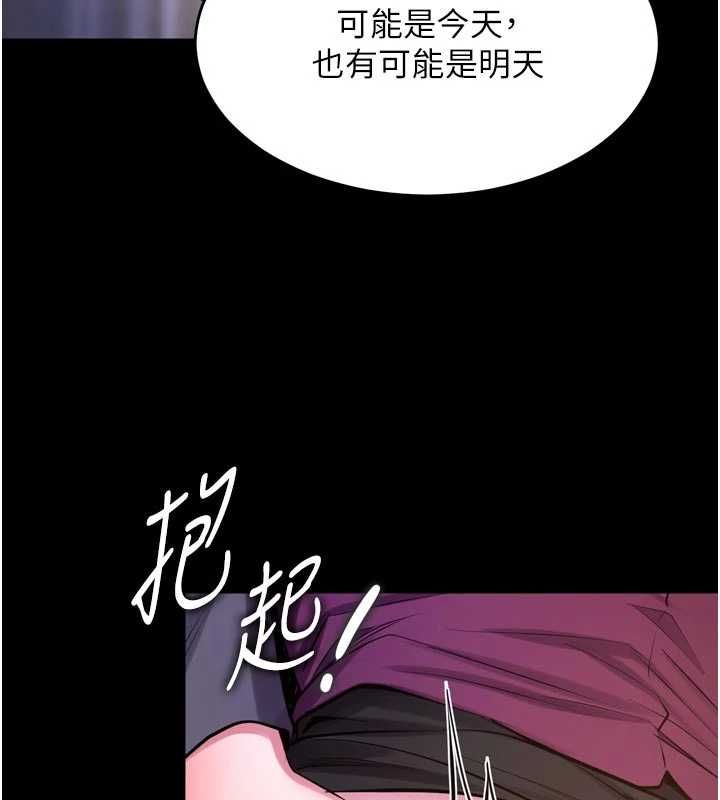 狱火重生第76話-想幹卻幹不到很難受吧?