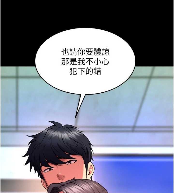 狱火重生第76話-想幹卻幹不到很難受吧?