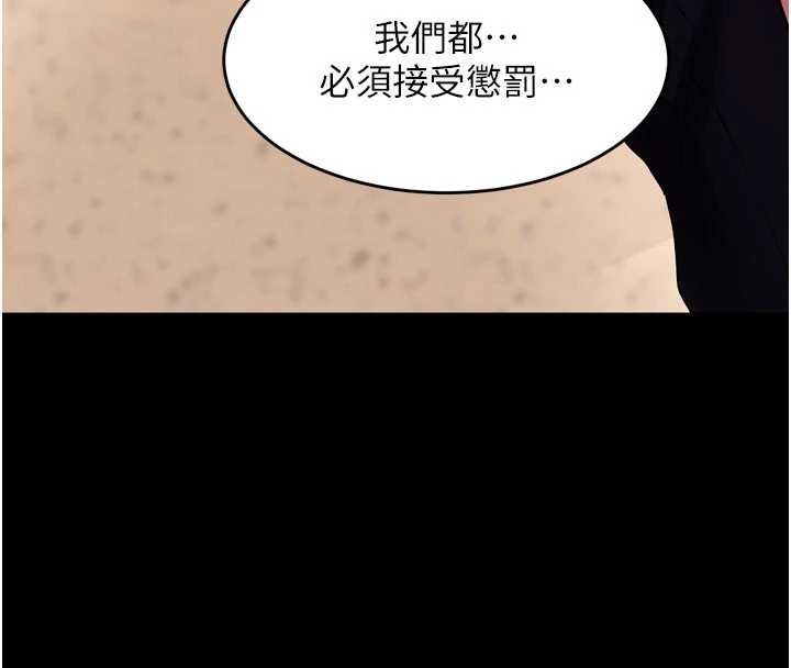 狱火重生第76話-想幹卻幹不到很難受吧?