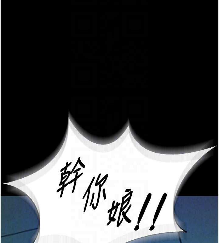 狱火重生第76話-想幹卻幹不到很難受吧?