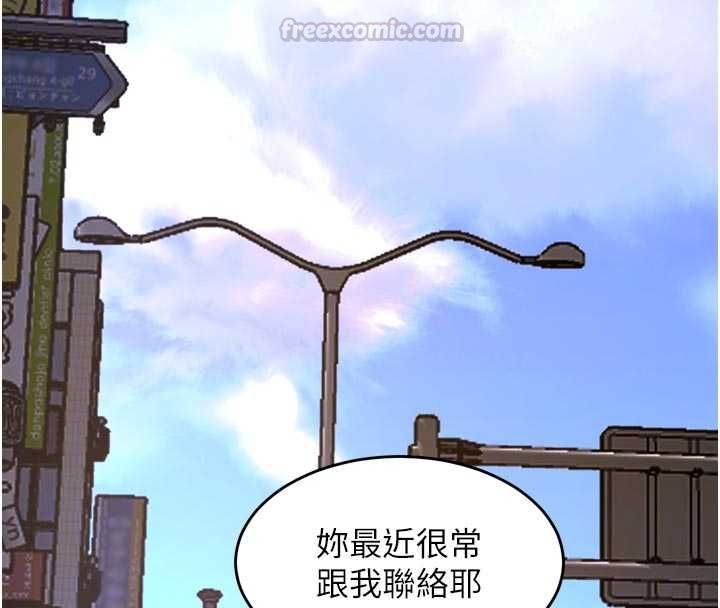 狱火重生第76話-想幹卻幹不到很難受吧?