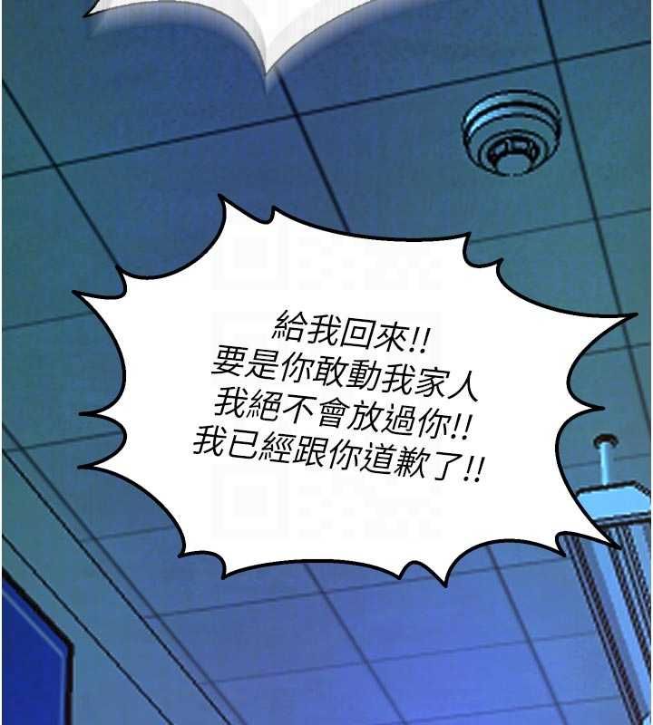 狱火重生第76話-想幹卻幹不到很難受吧?