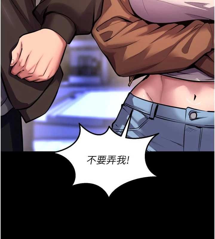 狱火重生第76話-想幹卻幹不到很難受吧?