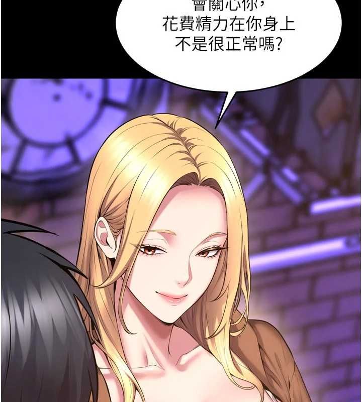 狱火重生第76話-想幹卻幹不到很難受吧?