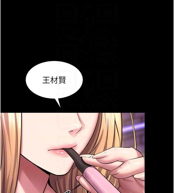 狱火重生第76話-想幹卻幹不到很難受吧?