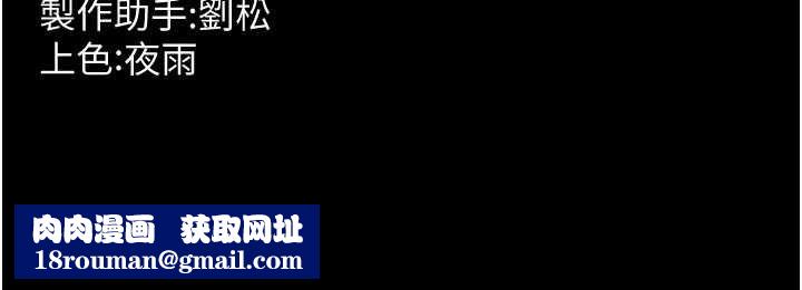 狱火重生第76話-想幹卻幹不到很難受吧?