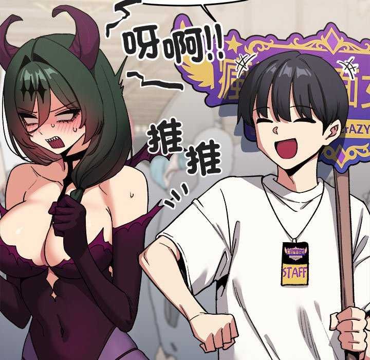 缺德邻居难相处第92話