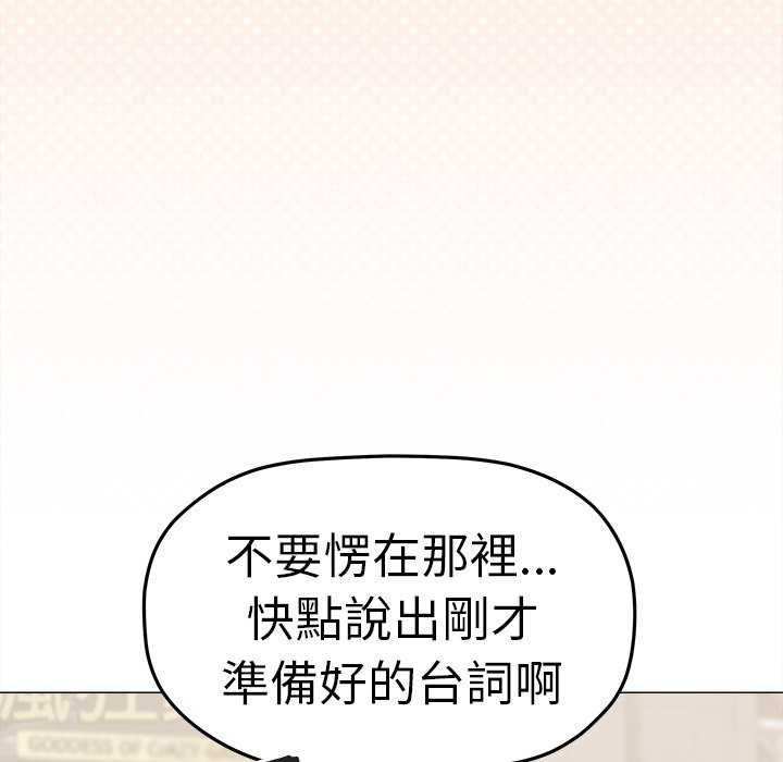 缺德邻居难相处第92話
