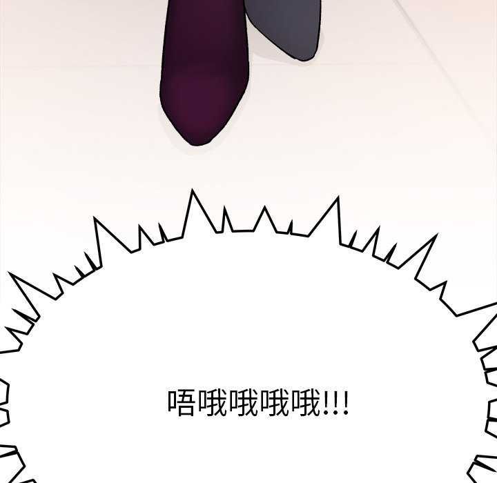 缺德邻居难相处第92話