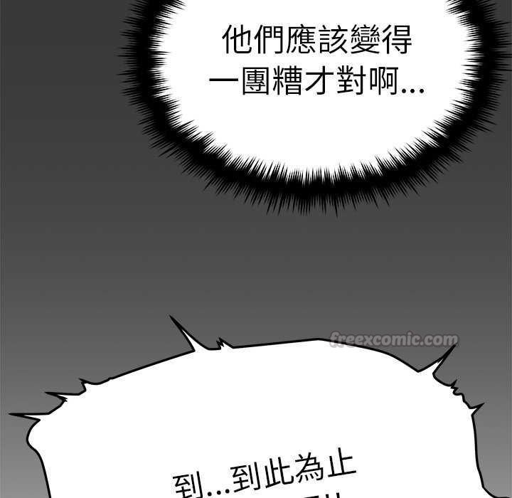 缺德邻居难相处第92話