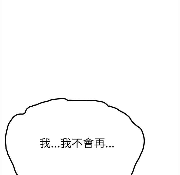 缺德邻居难相处第92話