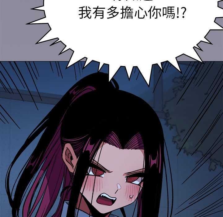 缺德邻居难相处第92話