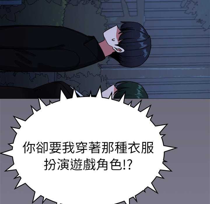 缺德邻居难相处第92話