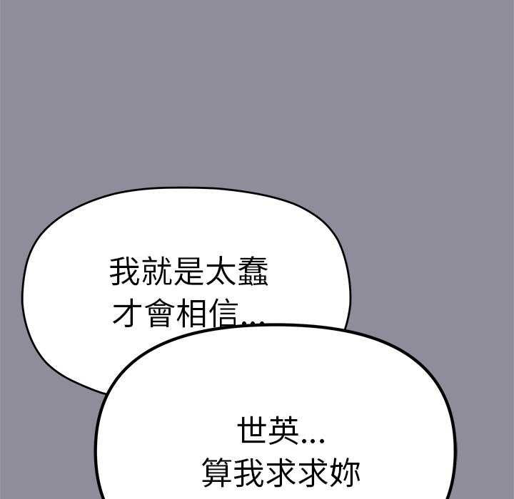 缺德邻居难相处第92話