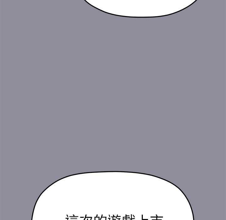 缺德邻居难相处第92話