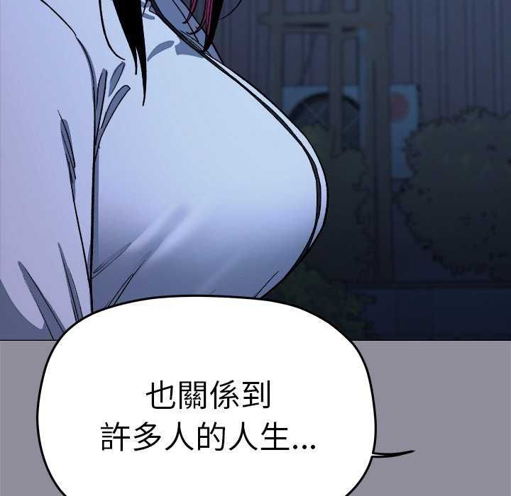 缺德邻居难相处第92話