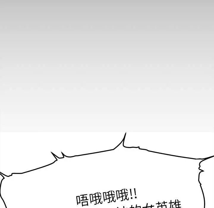 缺德邻居难相处第92話