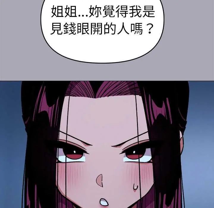 缺德邻居难相处第92話