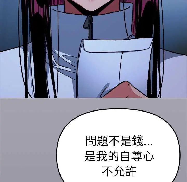 缺德邻居难相处第92話