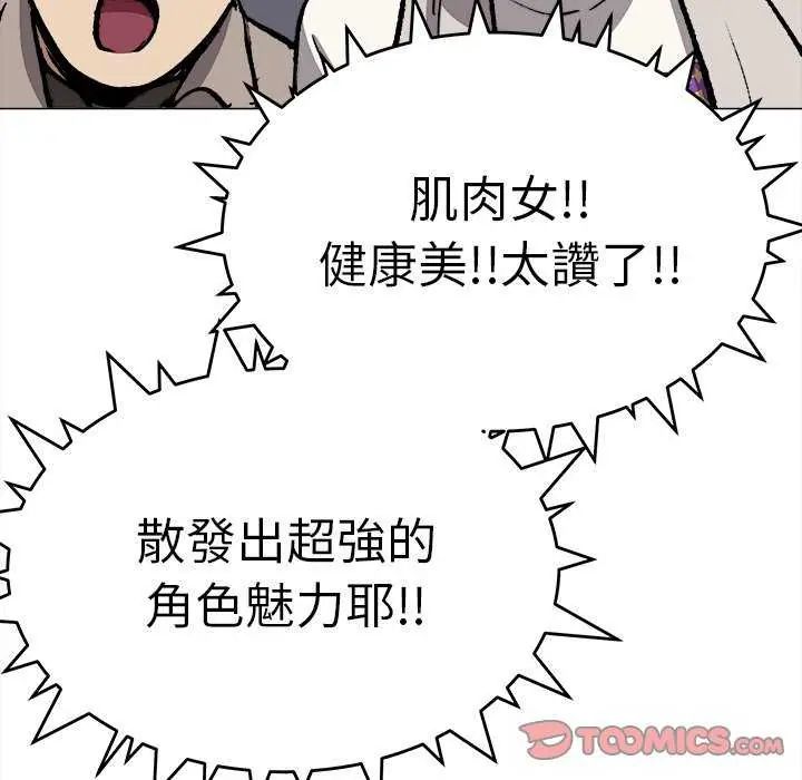 缺德邻居难相处第92話