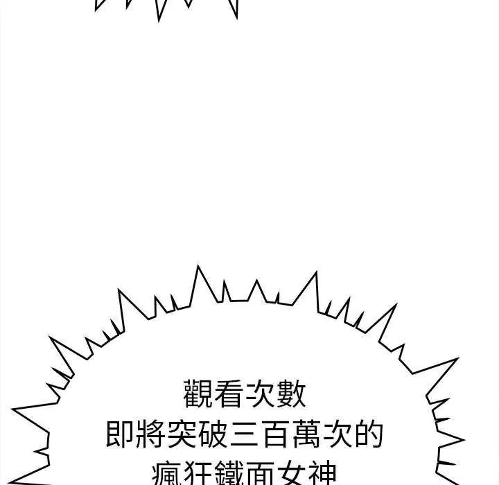 缺德邻居难相处第92話