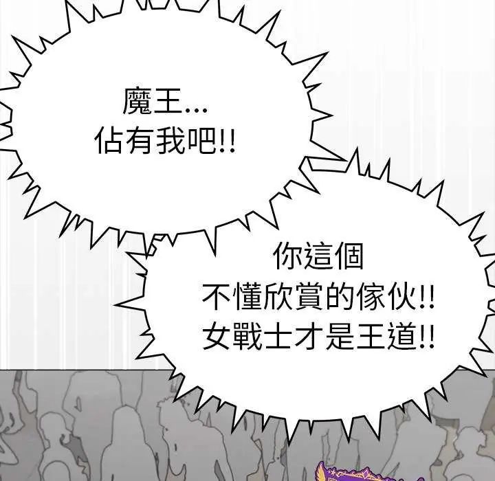 缺德邻居难相处第92話