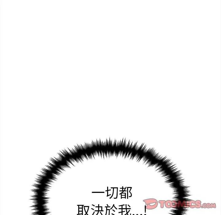 缺德邻居难相处第92話