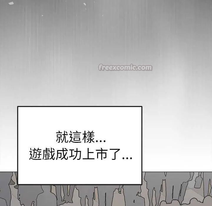 缺德邻居难相处第92話