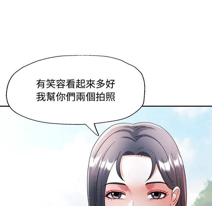 可以爱你吗第112話