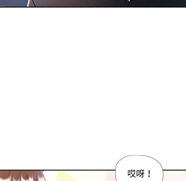 可以爱你吗第112話