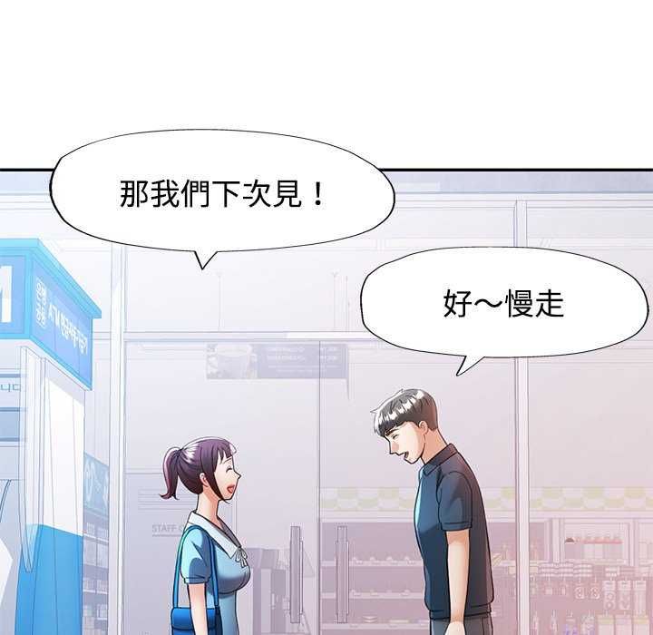 可以爱你吗第112話
